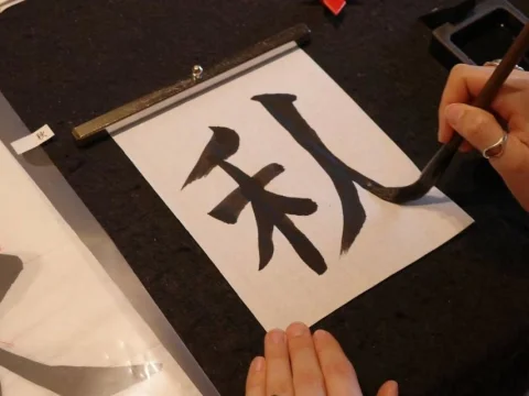 Lector busca su nombre en japonés